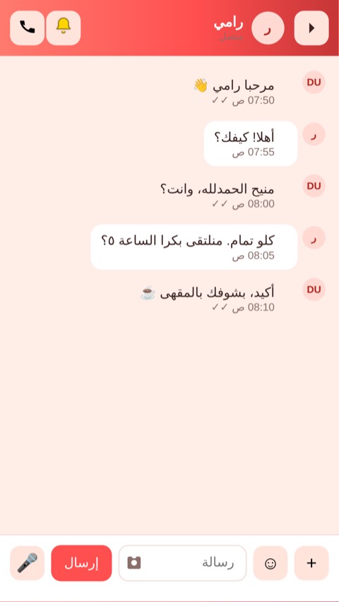 Conversation screen
