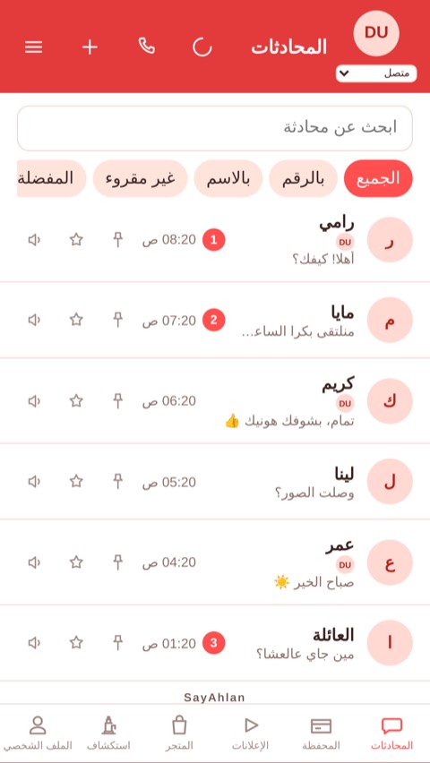SayAhlan app