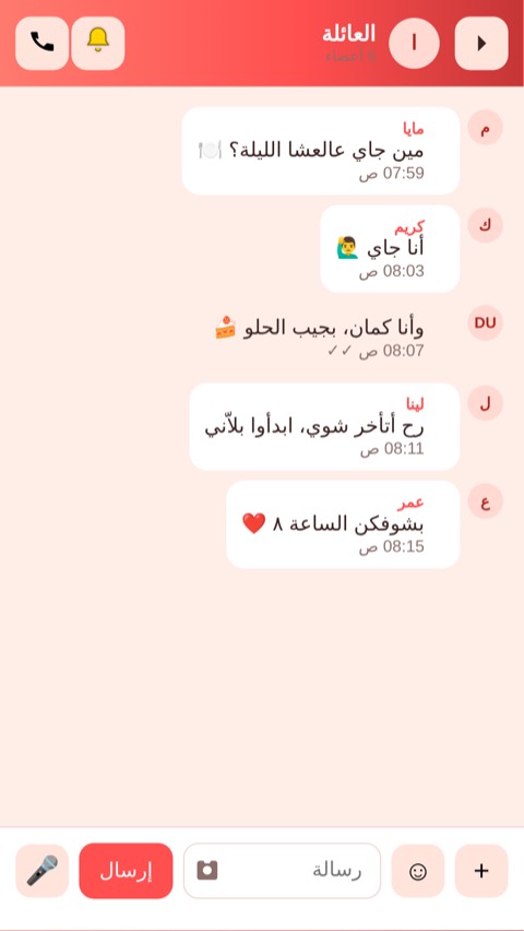 Group chat screen