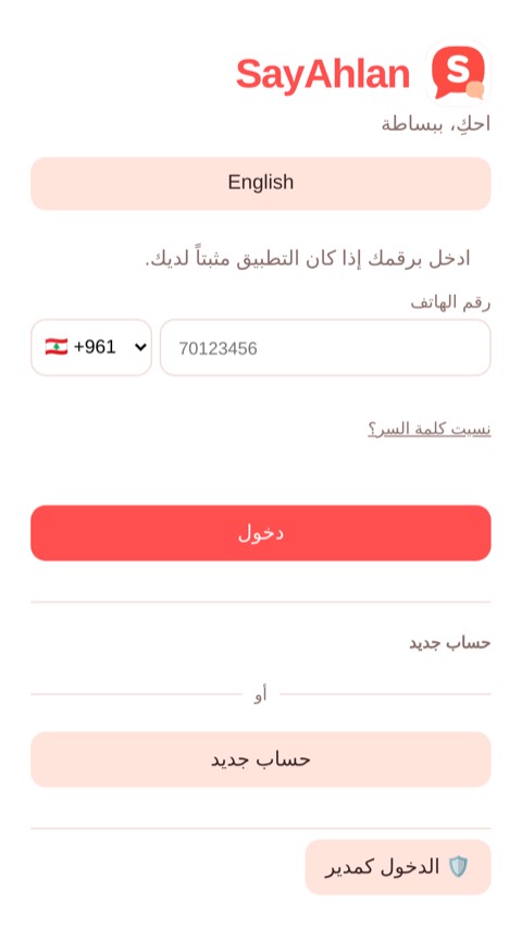 Sign-in screen